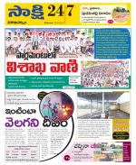 Visakhapatnam District - Old