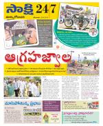 East Godavari District