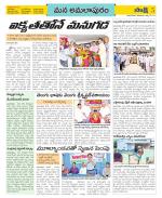 East Godavari Divisions