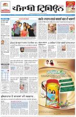 Punjabi Tribune