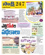 West Godavari District