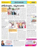 West Godavari Constituencies