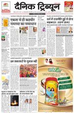 Dainik Tribune (Chandigarh)