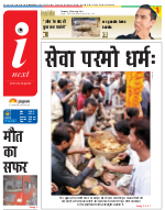 Prayagraj Hindi ePaper, Allahabad Hindi Newspaper - InextLive