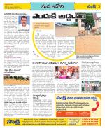 Kurnool Constituencies