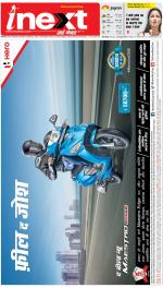 Bareilly Hindi ePaper, Bareilly Hindi Newspaper - InextLive