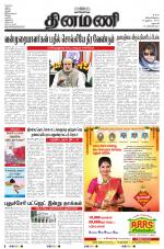 Dinamani - Dharmapuri