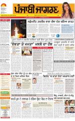 Patiala  : Punjabi jagran News : 29th August 2016