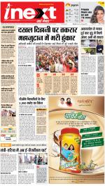 Ranchi Hindi ePaper, Ranchi Hindi Newspaper - InextLive