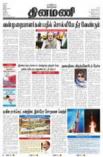 Dinamani -Tirunelveli