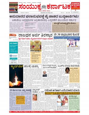 August, 29, 2016, Bangalore