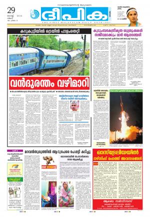 Deepika 29 August 2016