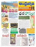 West Godavari District