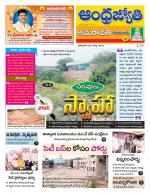 Guntur -Amaravathi