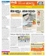 Warangal City Constituencies