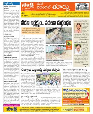 Warangal City Constituencies