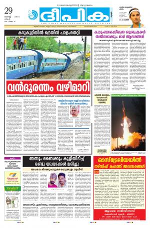 Deepika 29 August 2016