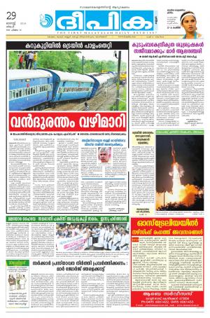 Deepika 29 August 2016