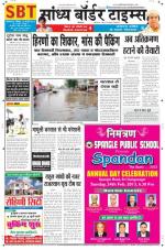 Sandhya Border Times, Sri Ganganagar