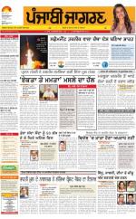 Jalandhar Dehat  :  : Punjabi jagran News : 29th August 2016