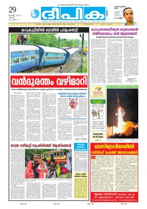 Deepika 29 August 2016