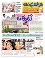 Mahabubnagar District