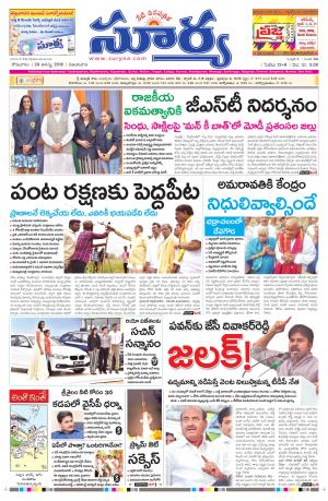 Monday, August 29, 2016