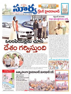 Monday, August 29, 2016