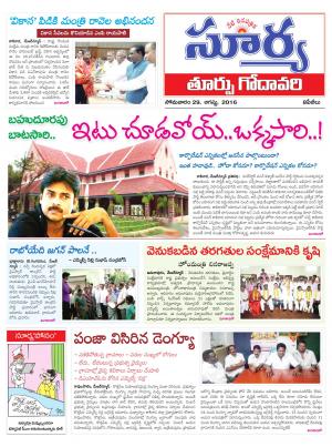 Monday, August 29, 2016