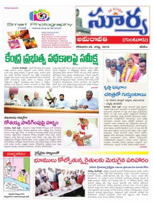 Monday, August 29, 2016