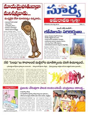 Monday, August 29, 2016