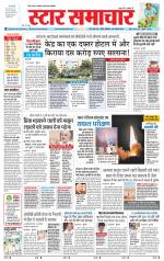 Star Samachar Rewa