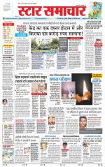 Star Samachar Satna