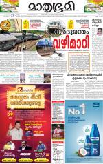 Kannur (includes Kasargod)