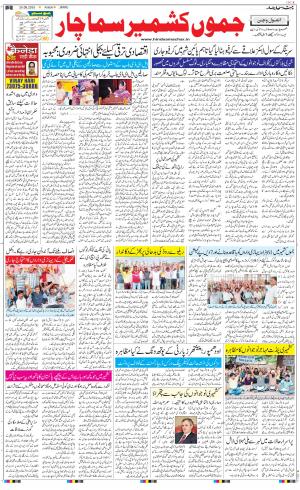 The Daily Hindsamachar Jammu