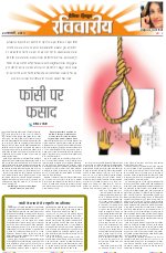 Dainik Tribune (Lehrein)