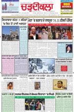 Charhdikala Newspaper (Punjab) 