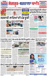 Sangrur -  Barnala Bani