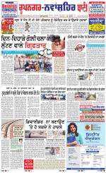 Roopnagar- Shaheed Bhagat Singh Nagar  Bani