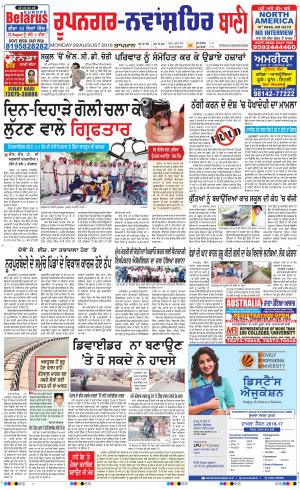  Roopnagar- Shaheed Bhagat Singh Nagar Ban