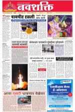 Navshakti Epaper