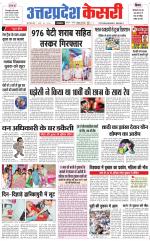 Uttar Pradesh kesari