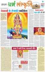 The Navodaya Times Magazine 