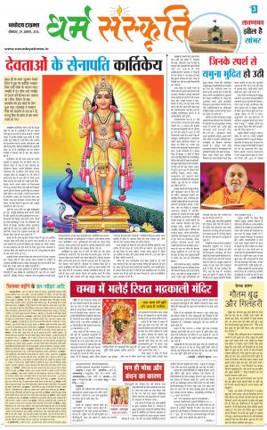 The Navodaya Times Magazine 