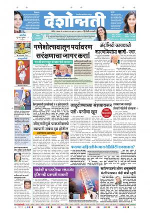 29th Aug Hingoli Parbhani