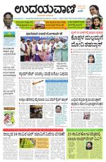 Hubballi Edition