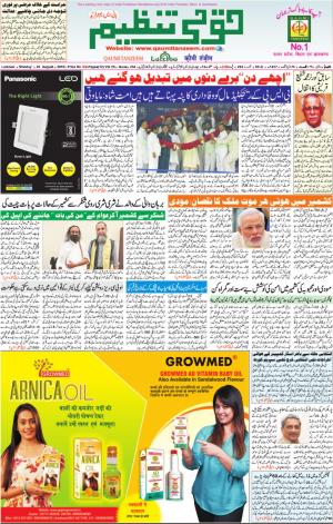 29 August 2016 Lucknow