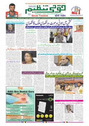 29 August 2016 Ranchi