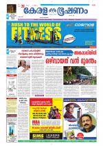 Keralabhooshanam (Thiruvalla Edition)