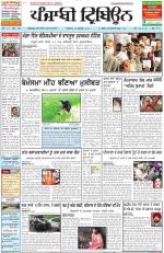 Punjabi Tribune